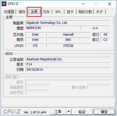 cpu-z電腦版(cpu檢測軟件)0
