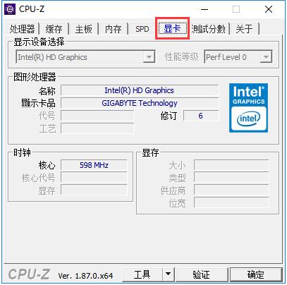 cpu-z電腦版(cpu檢測軟件)3