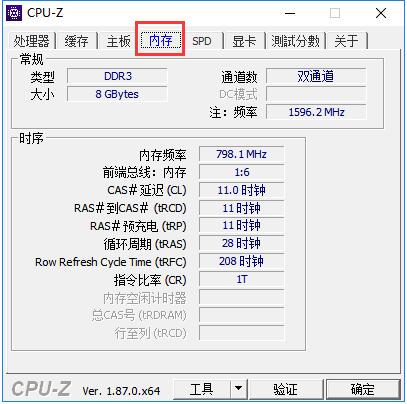 cpu-z電腦版(cpu檢測軟件)1
