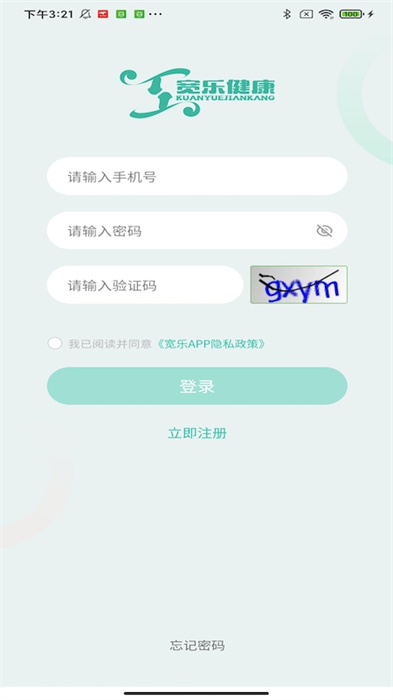 寬樂健康 v1.0 最新版 0