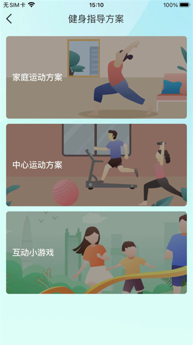 寬樂健康 v1.0 最新版 1