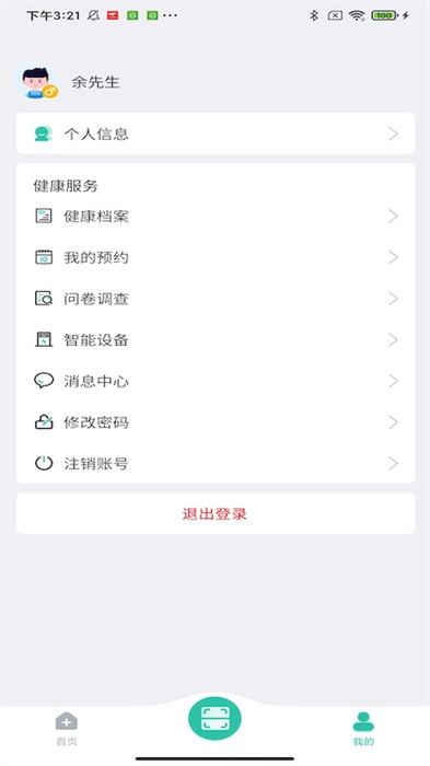 寬樂健康 v1.0 最新版 2
