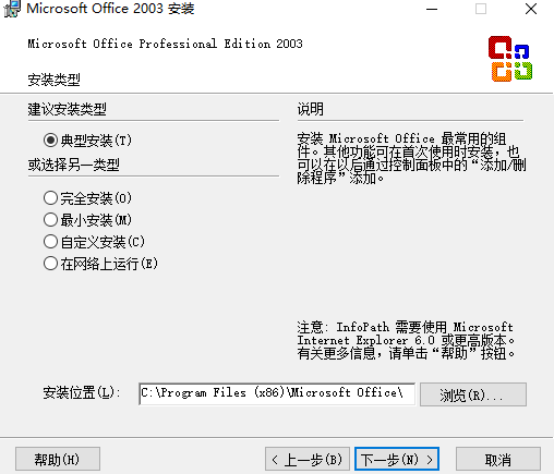 Microsoft Office 2003 SP3落雪梨三合一精簡版 中文免費(fèi)版 1