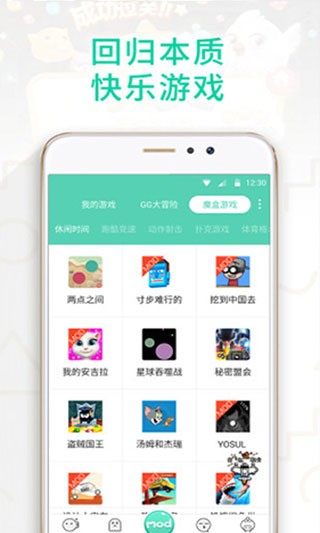 gg助手電腦版 v2.2 官方最新版 3