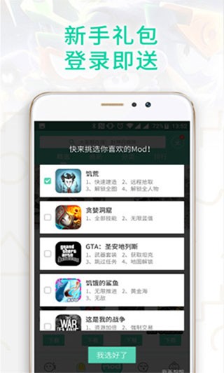 gg助手電腦版 v2.2 官方最新版 2