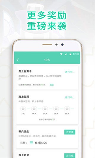 gg助手電腦版 v2.2 官方最新版 1