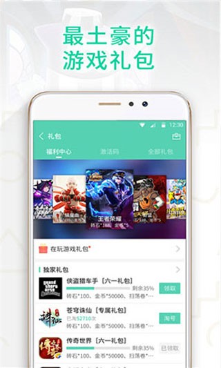gg助手電腦版 v2.2 官方最新版 0