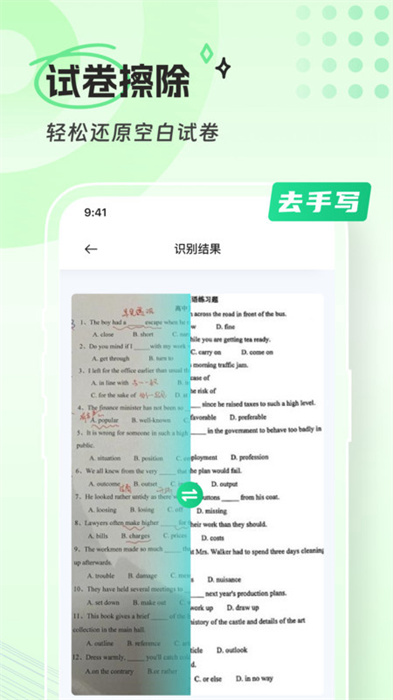 清橙掃描 v1.0.3 最新版 1