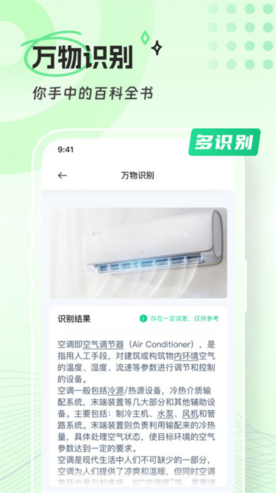 清橙掃描 v1.0.3 最新版 0
