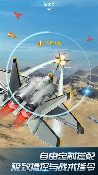 現(xiàn)代空戰(zhàn)3d小米版0