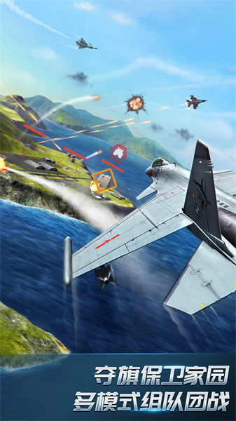 現(xiàn)代空戰(zhàn)3d小米版1