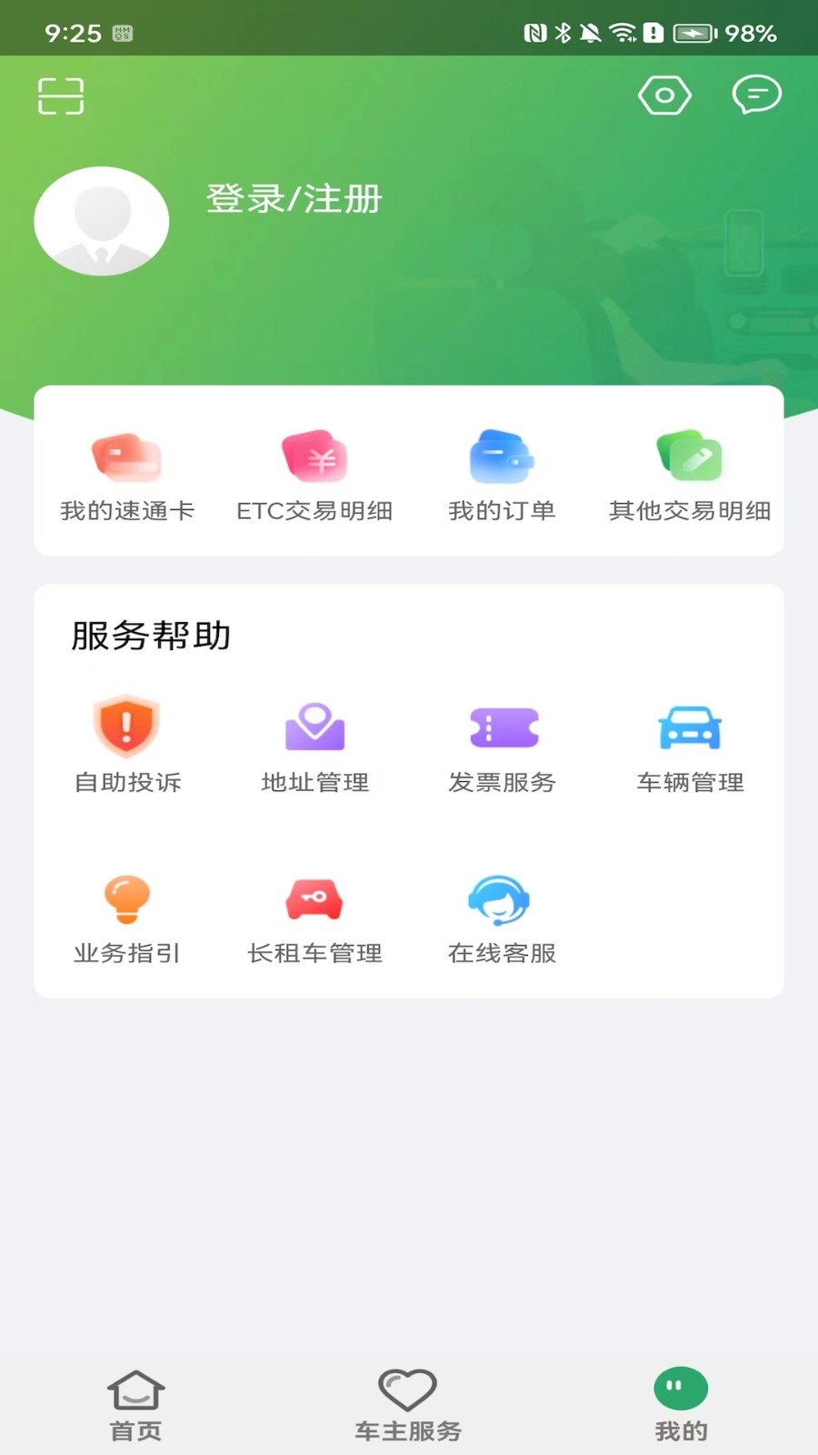 樂速通app v4.1.15 手機版 2