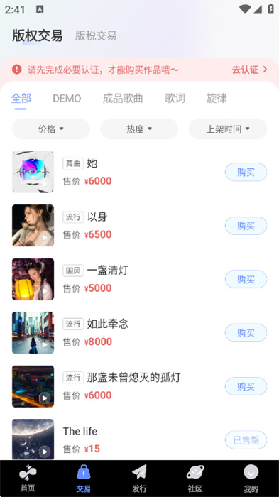 唱響音符 v1.1.6 最新版 1