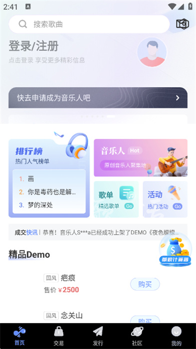 唱響音符 v1.1.6 最新版 2