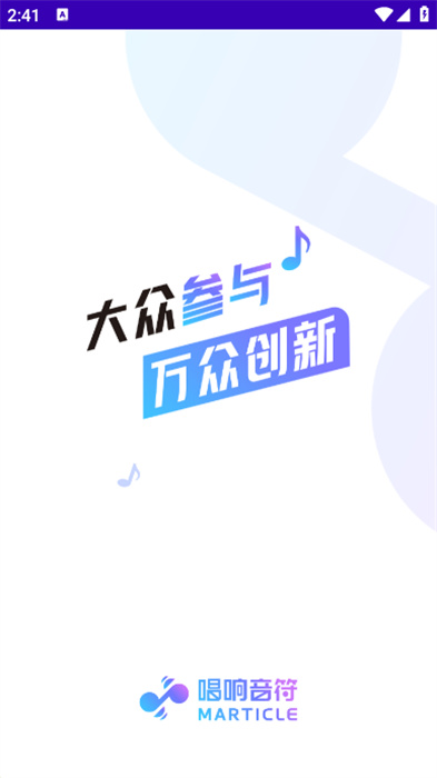 唱響音符 v1.1.6 最新版 0