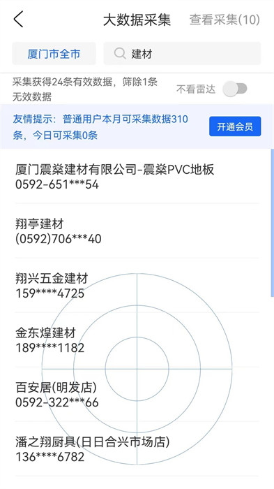 集呀 v1.0.1 3