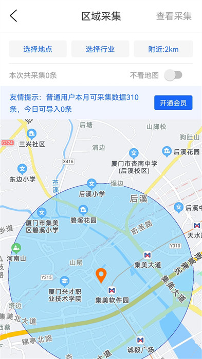 集呀 v1.0.1 2