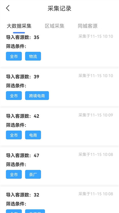 集呀 v1.0.1 1