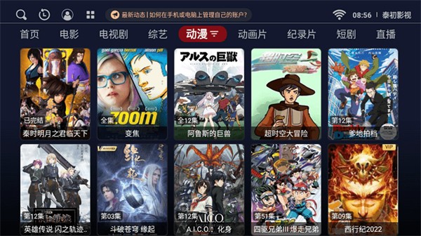 泰初影視 v1.0.5 安卓版 0