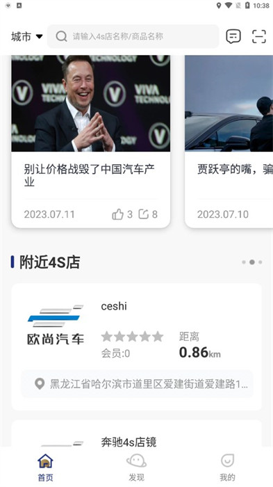 正行天下車友平臺 v1.0 1