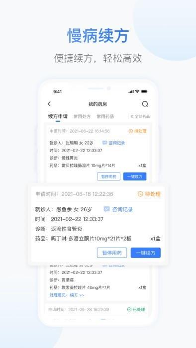 小視眼科醫(yī)生端 v1.3.1 安卓版 0