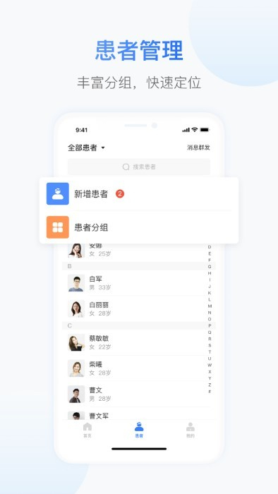 小視眼科醫(yī)生端 v1.3.1 安卓版 2