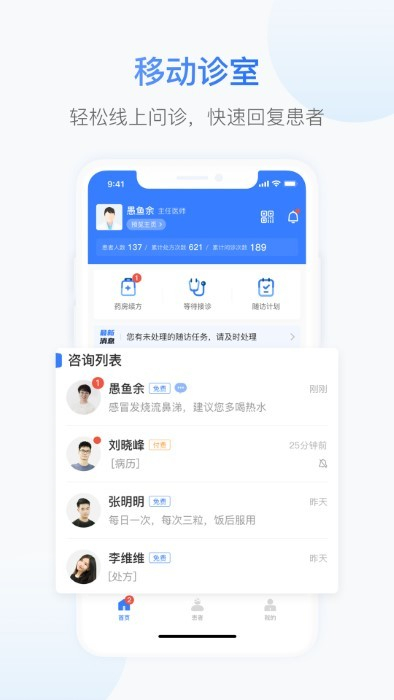小視眼科醫(yī)生端 v1.3.1 安卓版 1