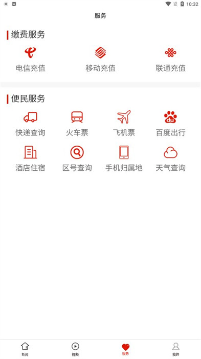 花溪融媒 v1.0.0 0