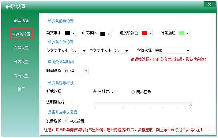 不想背單詞電腦版 v9.3 0