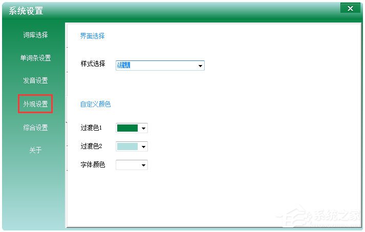 不想背單詞電腦版 v9.3 1
