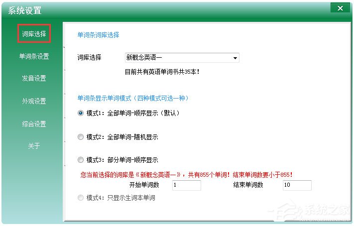 不想背單詞電腦版 v9.3 2
