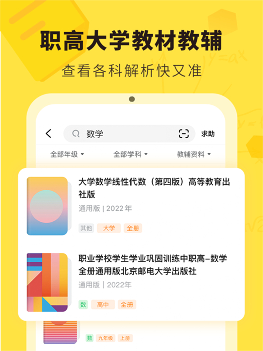 快對(duì)作業(yè)ipad客戶端 v6.36.0 蘋果官方版 3