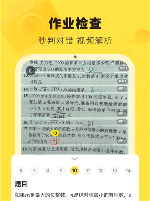 快對(duì)作業(yè)ipad客戶端 v6.36.0 蘋果官方版 0