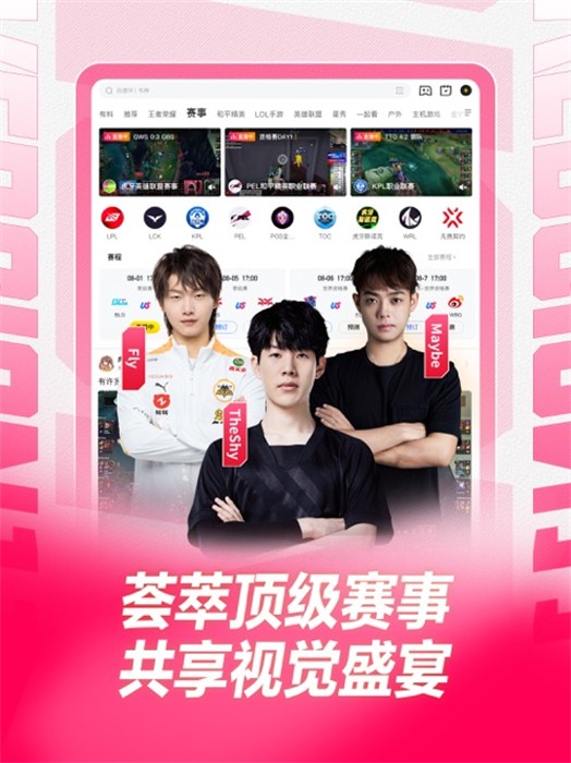 虎牙直播蘋果平板版0