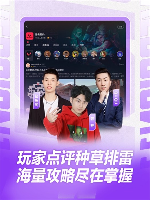 虎牙直播蘋果平板版2