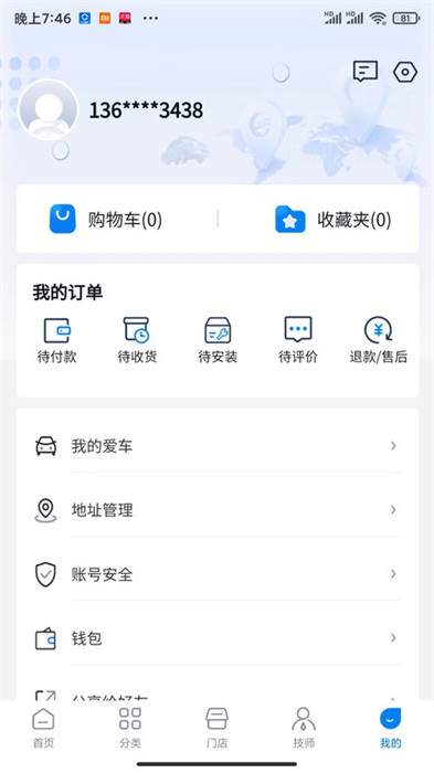 易行養(yǎng)車 v1.0.21 1