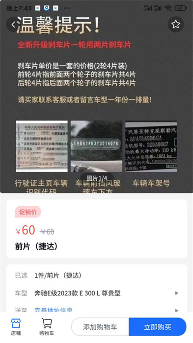 易行養(yǎng)車 v1.0.21 2