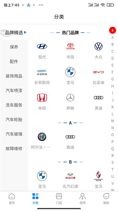易行養(yǎng)車 v1.0.21 3