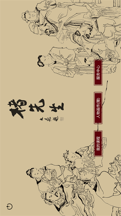 楮先生說(shuō)文寫字 v1.0.20 最新版 2