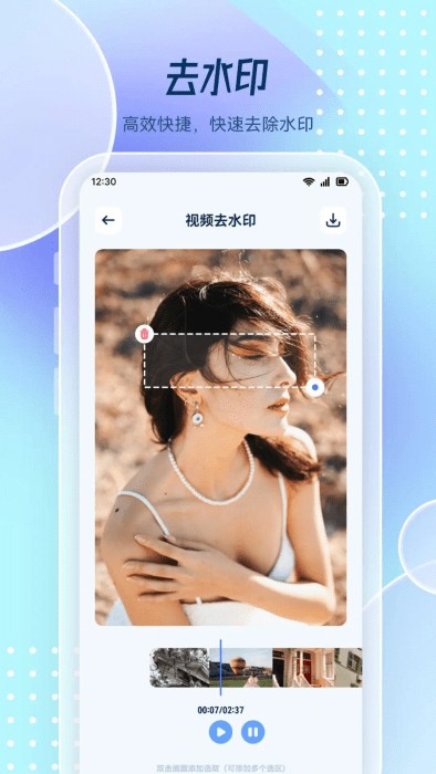 圖片去水印處理工坊 v1.1 安卓版 1