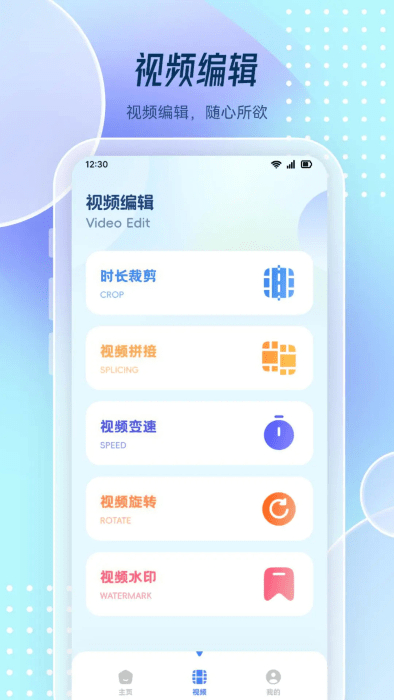 圖片去水印處理工坊 v1.1 安卓版 2