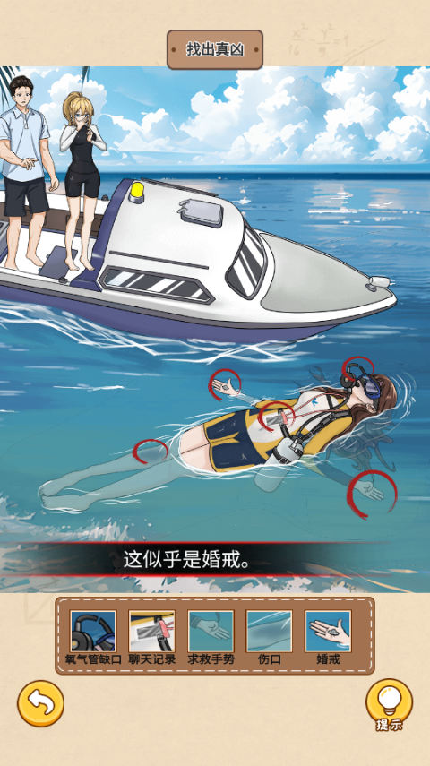 規(guī)則怪談消失的她 v1.1.60 4