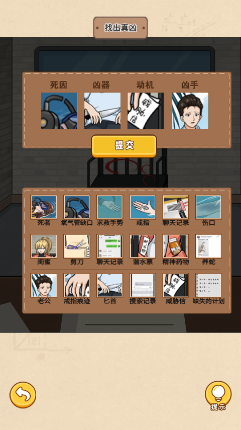 規(guī)則怪談消失的她 v1.1.60 3