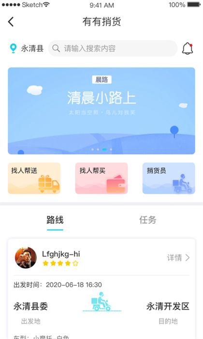 有有軟件 v1.29.2 安卓版 3