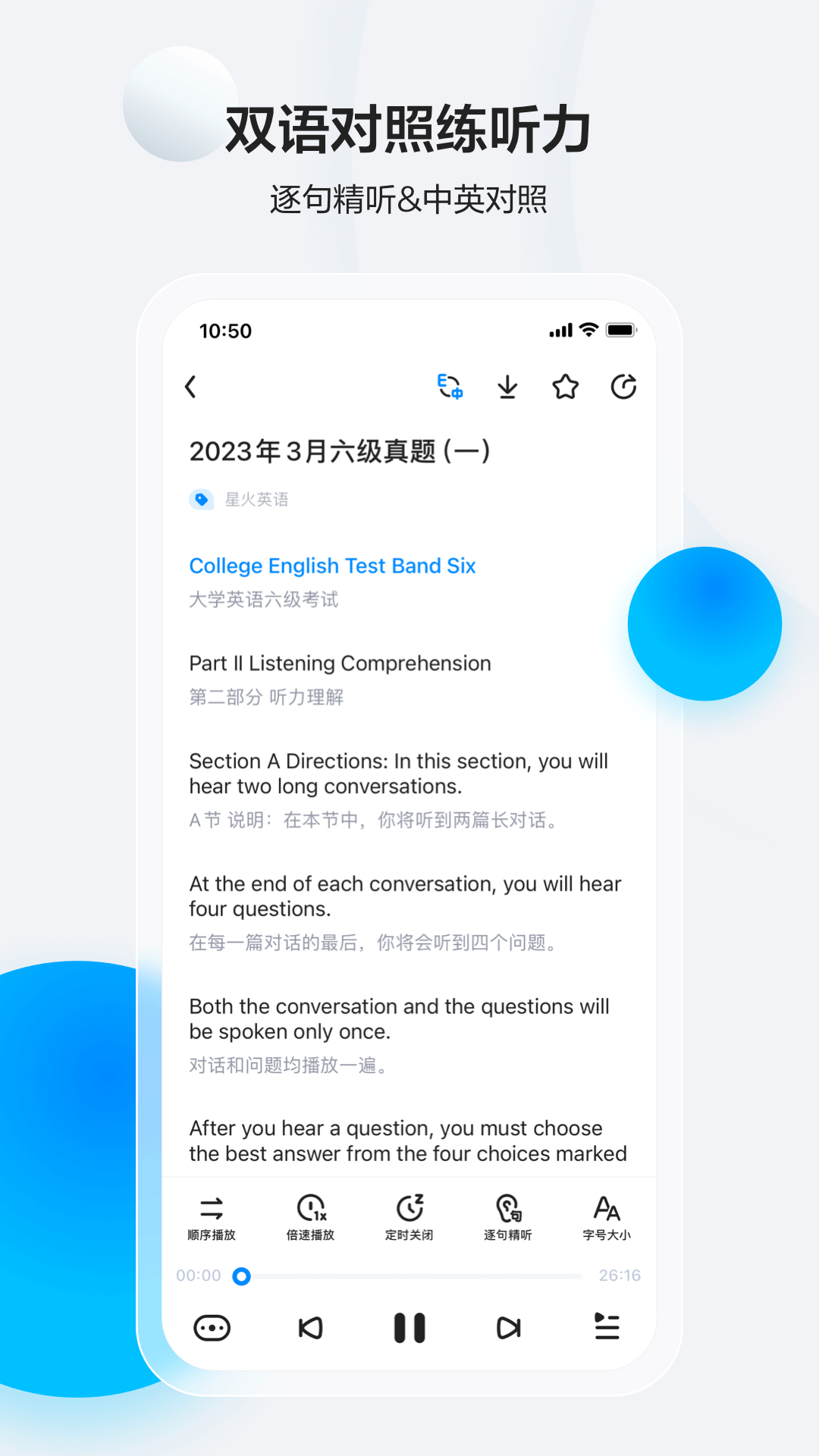 星火英語(yǔ) v5.3.8 安卓版 1