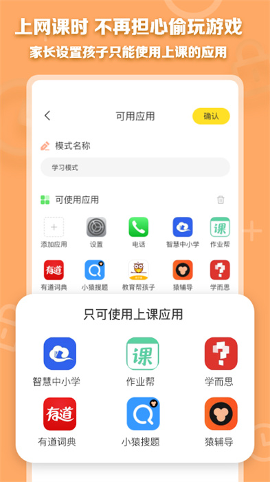 數(shù)育幫家長版0