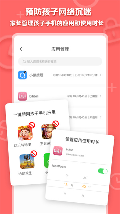 數(shù)育幫家長版2