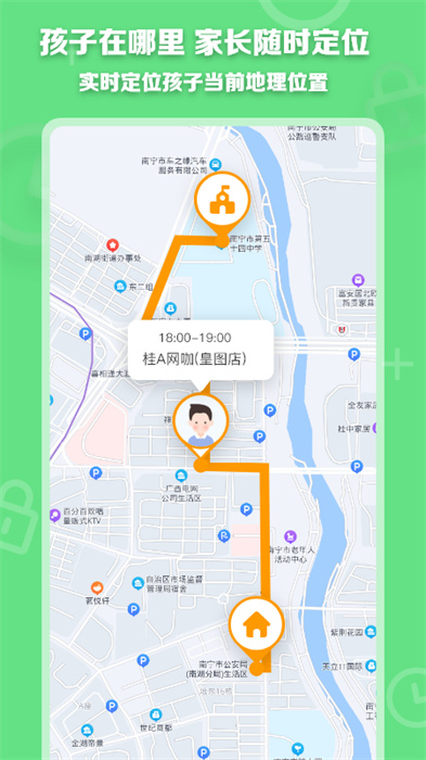 數(shù)育幫家長版4