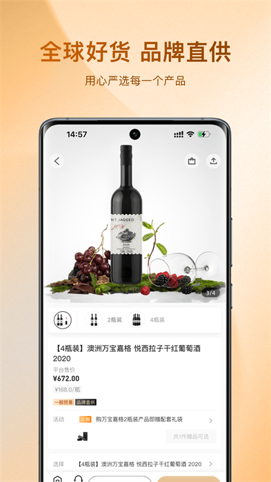 az全球購平臺(tái) v1.9.9 安卓版 1