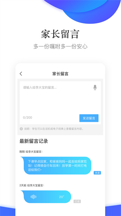 掌通校園 v5.0.1 2